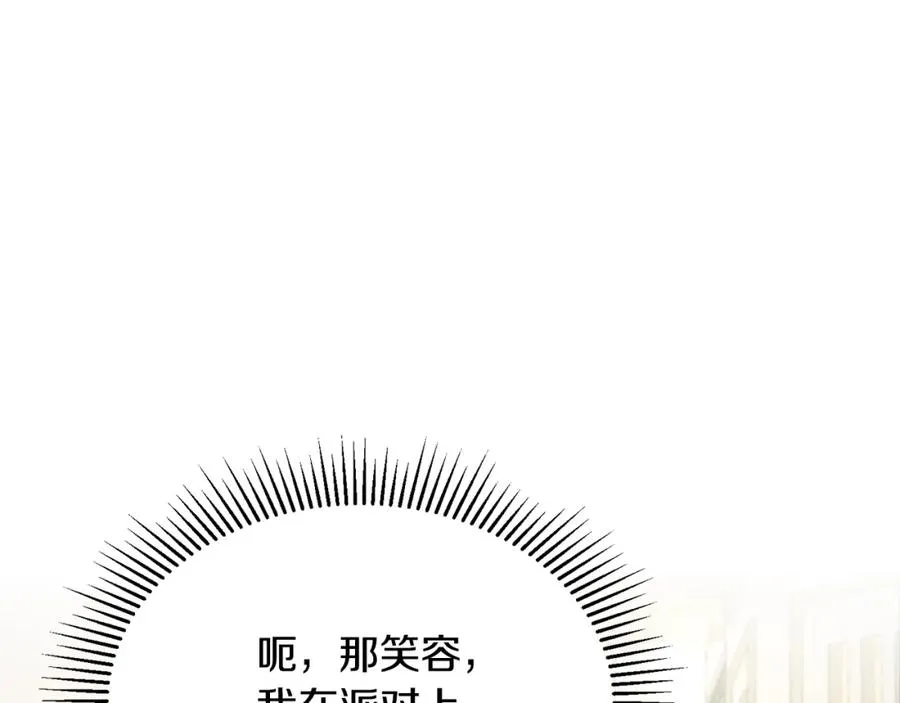 第35话 我嫉妒了？ 第148页
