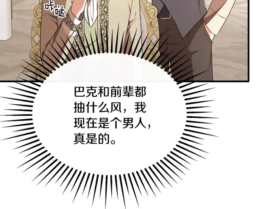 第36话 只是崇��� 第11页