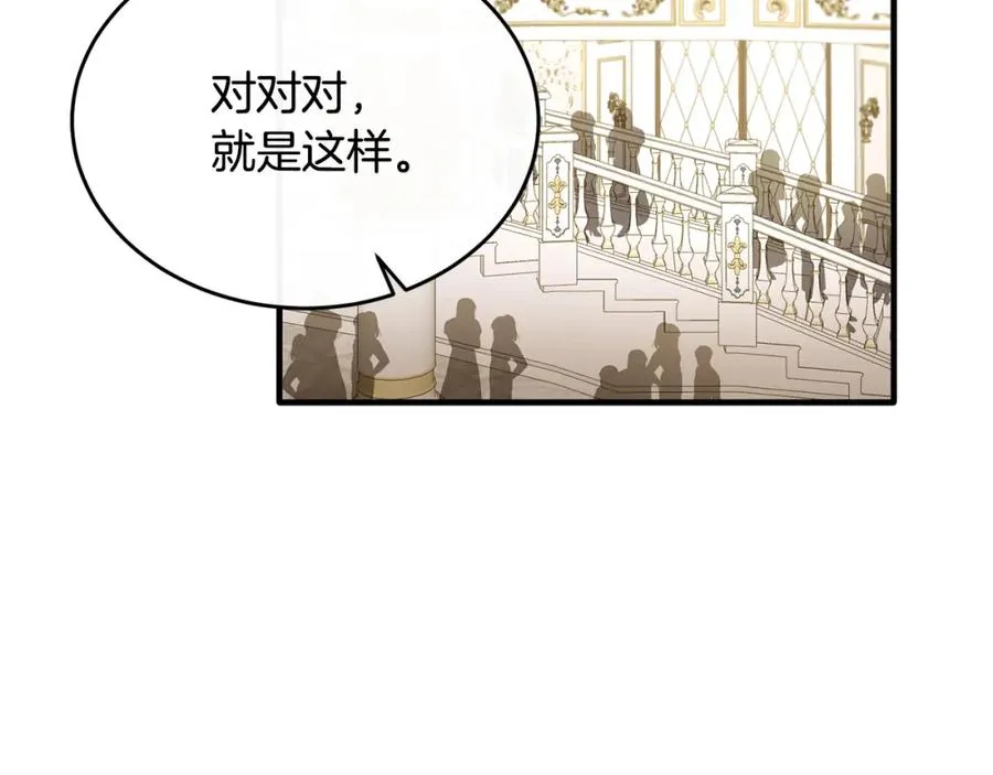 第36话 只是崇��� 第20页