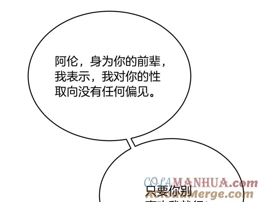 第36话 只是崇��� 第21页