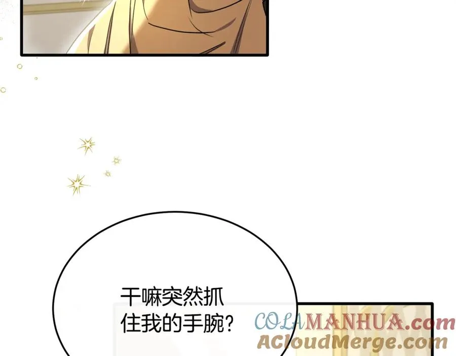 第37话 他们到底什么关系 第5页
