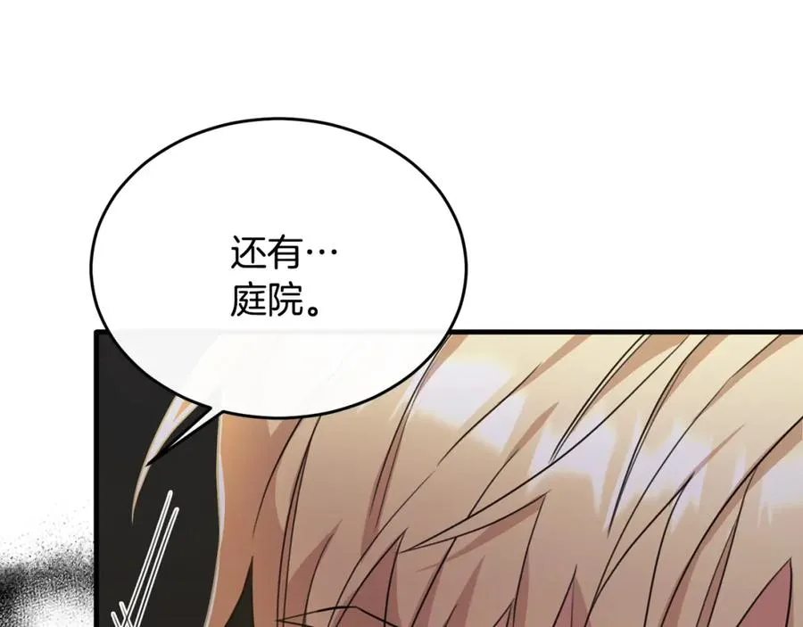 第37话 他们到底什么关系 第34页