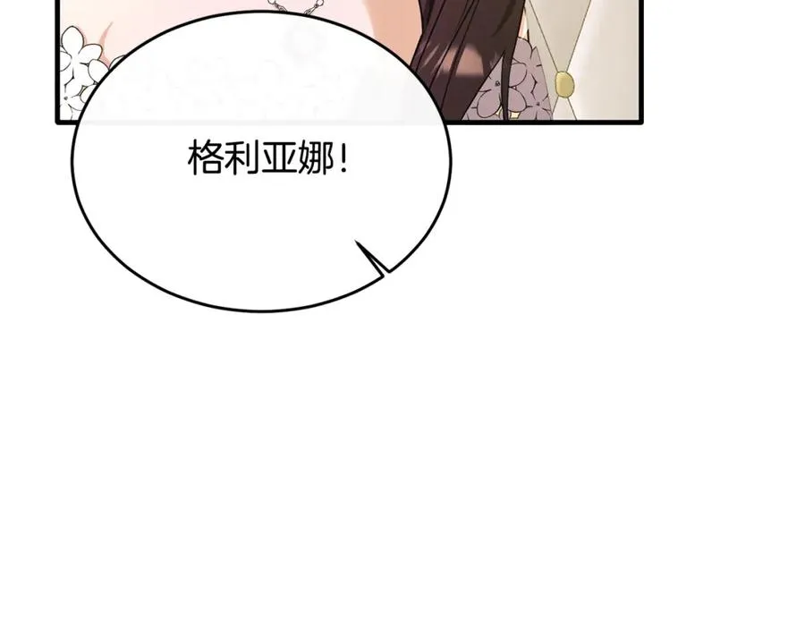第37话 他们到底什么关系 第47页