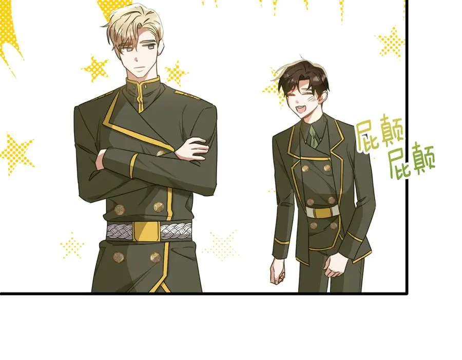 第37话 他们到底什么关系 第119页