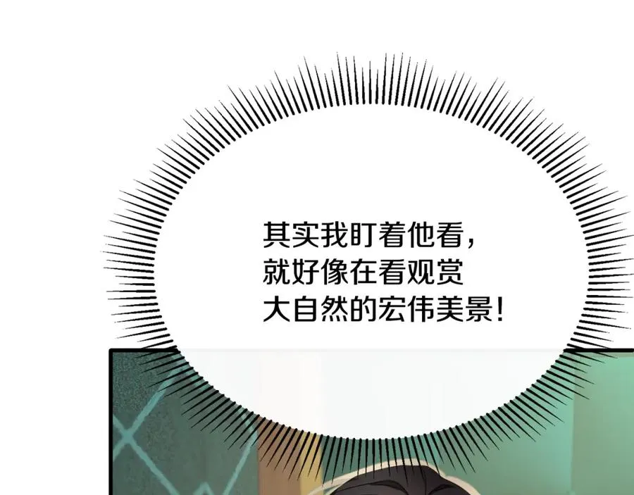 第37话 他们到底什么关系 第120页