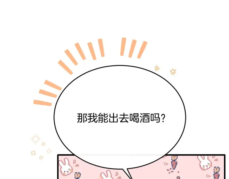 第37话 他们到底什么关系 第126页