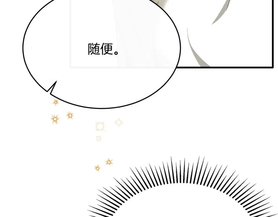 第37话 他们到底什么关系 第128页