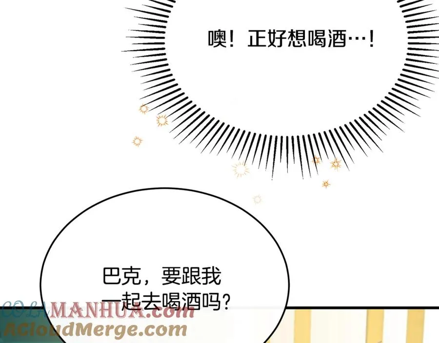 第37话 他们到底什么关系 第129页