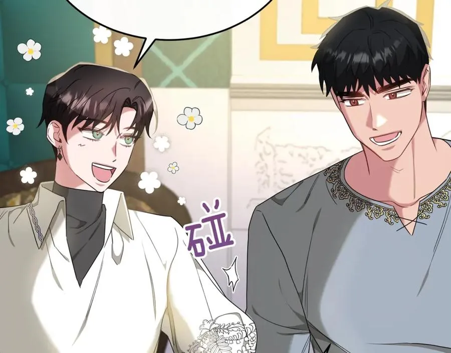 第37话 他们到底什么关系 第130页