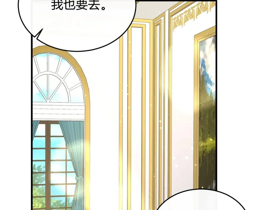 第37话 他们到底什么关系 第132页