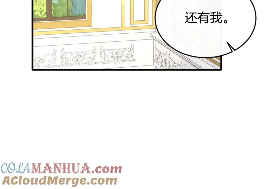 第37话 他们到底什么关系 第133页