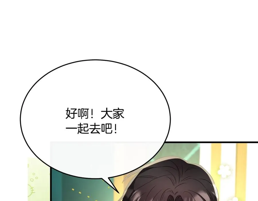 第37话 他们到底什么关系 第134页