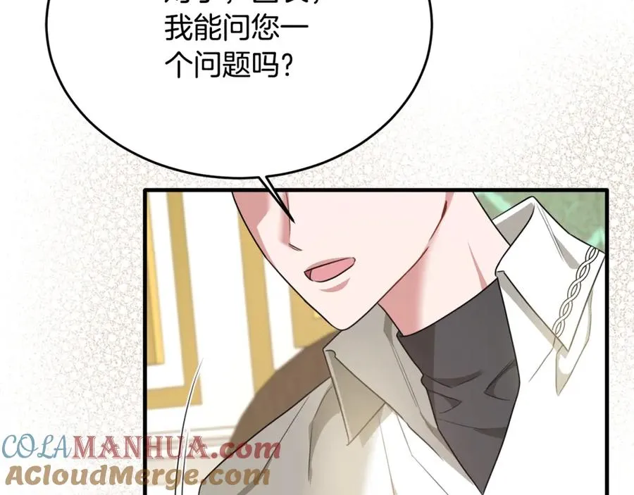 第37话 他们到底什么关系 第153页
