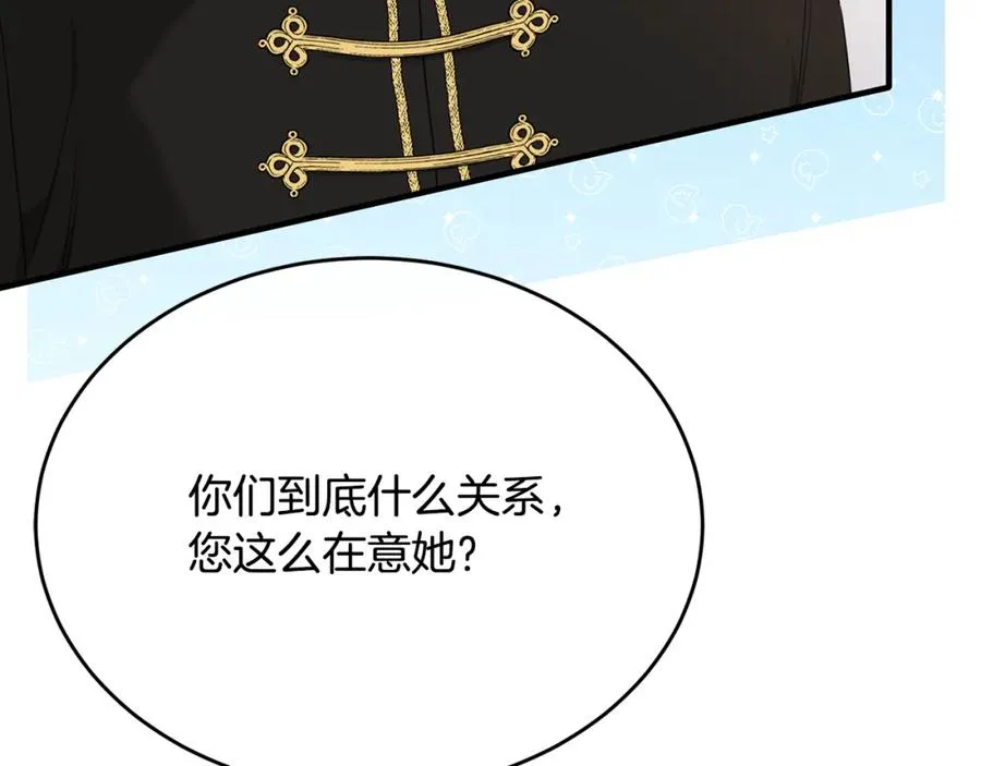 第38话 不醉不归 第6页