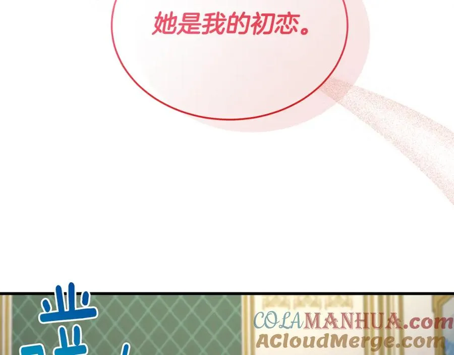 第38话 不醉不归 第13页
