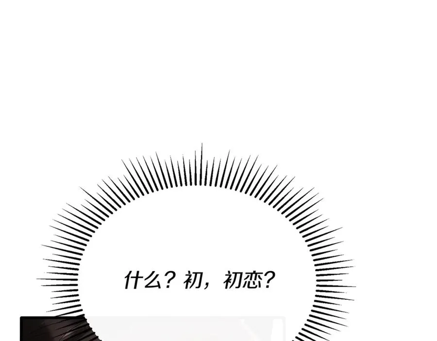 第38话 不醉不归 第16页