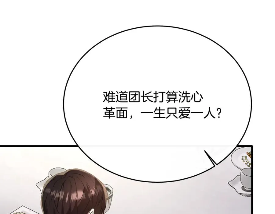 第38话 不醉不归 第35页