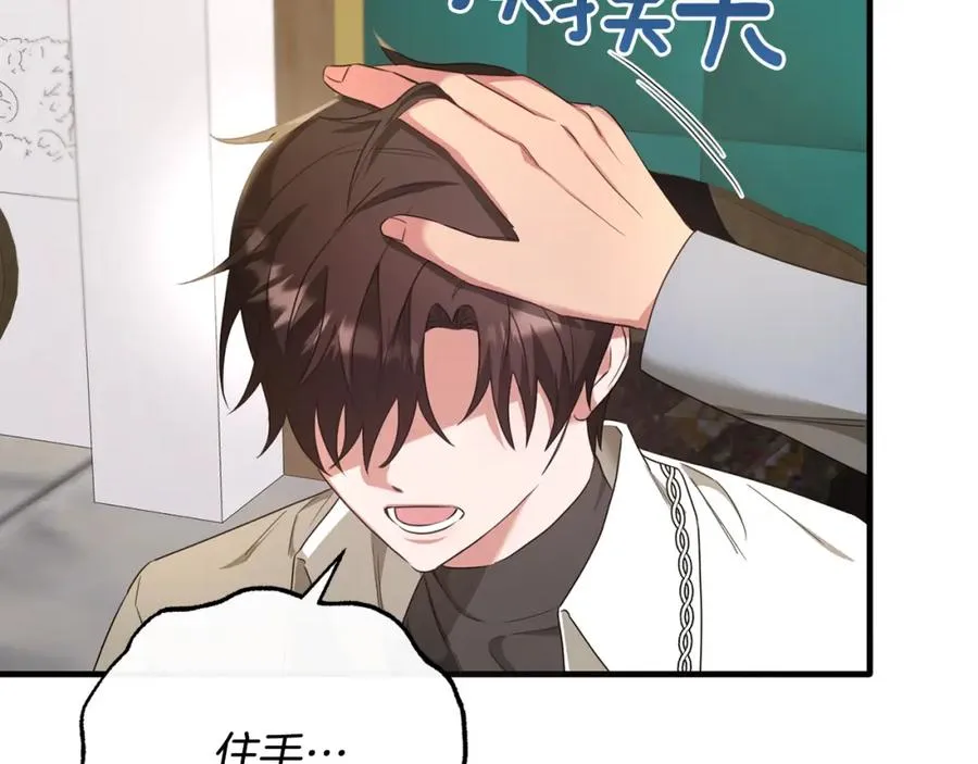 第38话 不醉不归 第50页