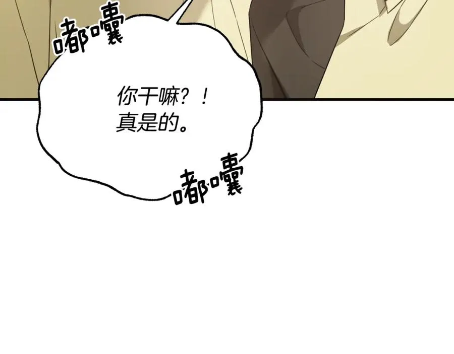 第38话 不醉不归 第56页
