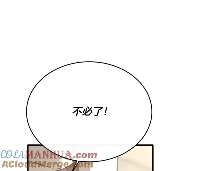 第38话 不醉不归 第61页