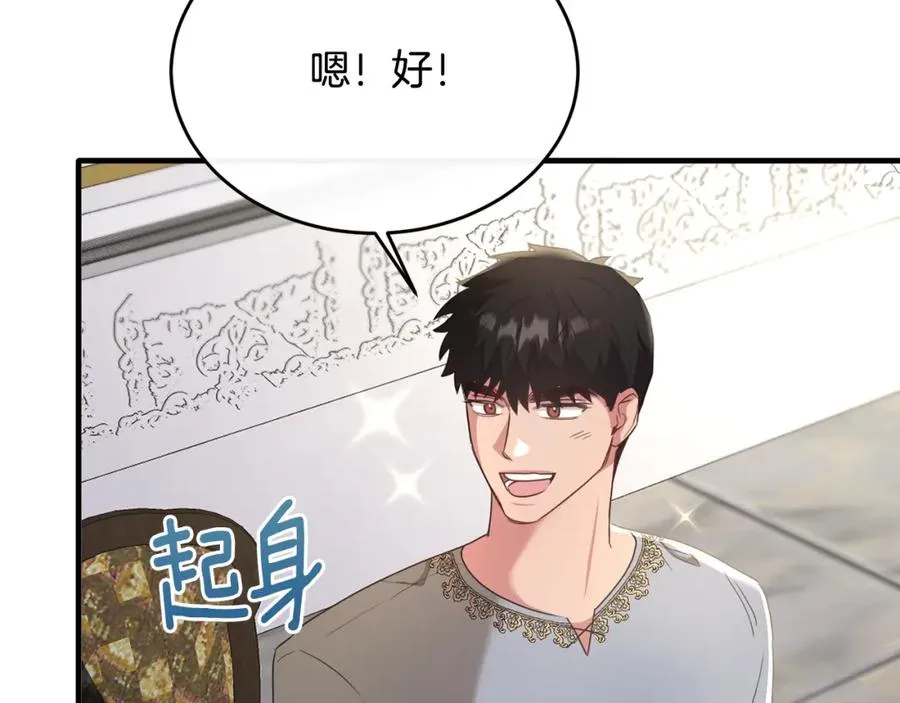 第38话 不醉不归 第67页