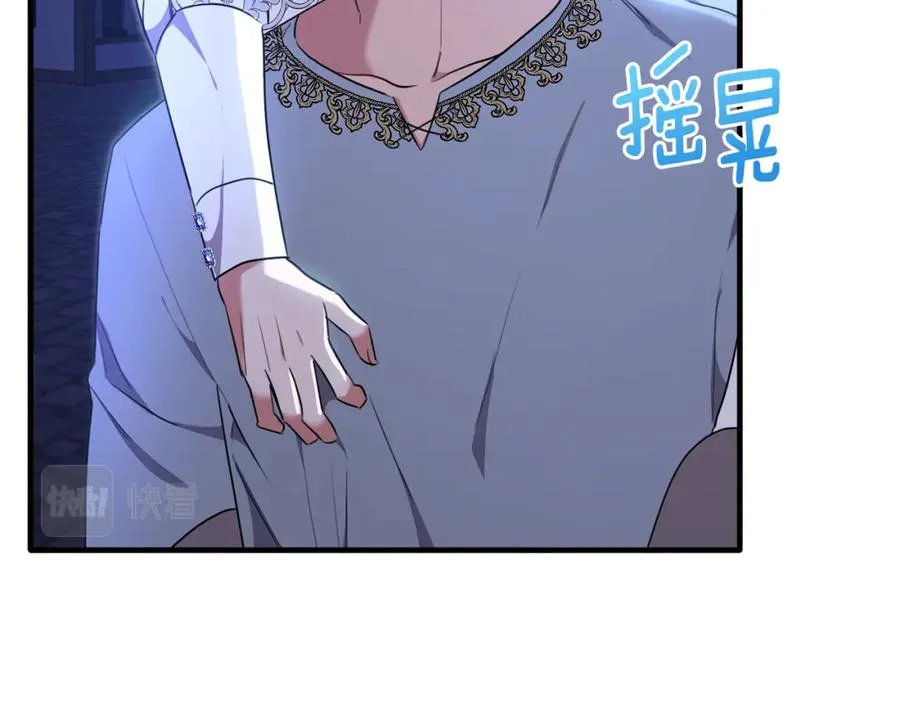 第38话 不醉不归 第86页