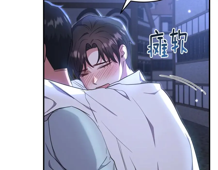第38话 不醉不归 第88页