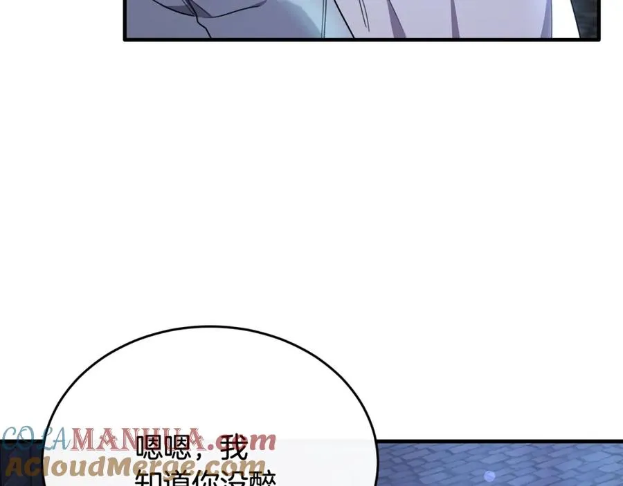 第38话 不醉不归 第89页