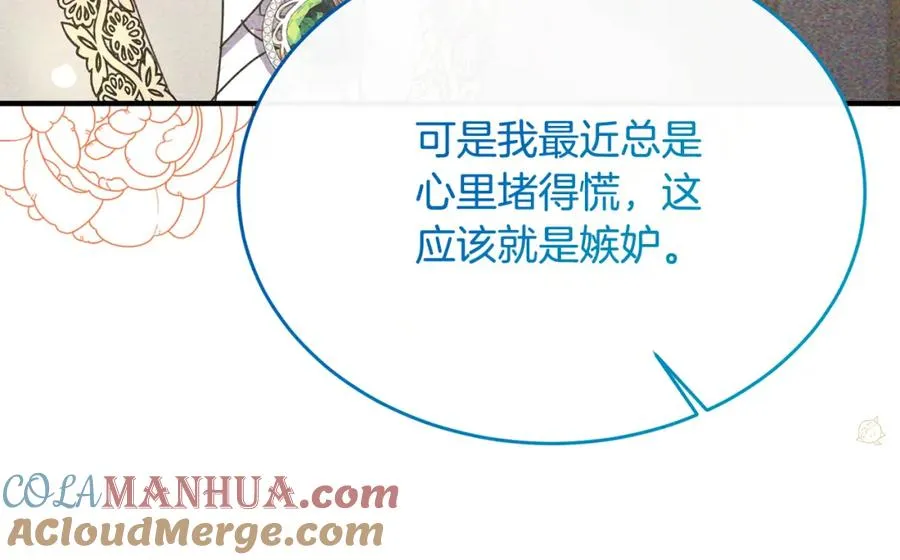 第38话 不醉不归 第109页