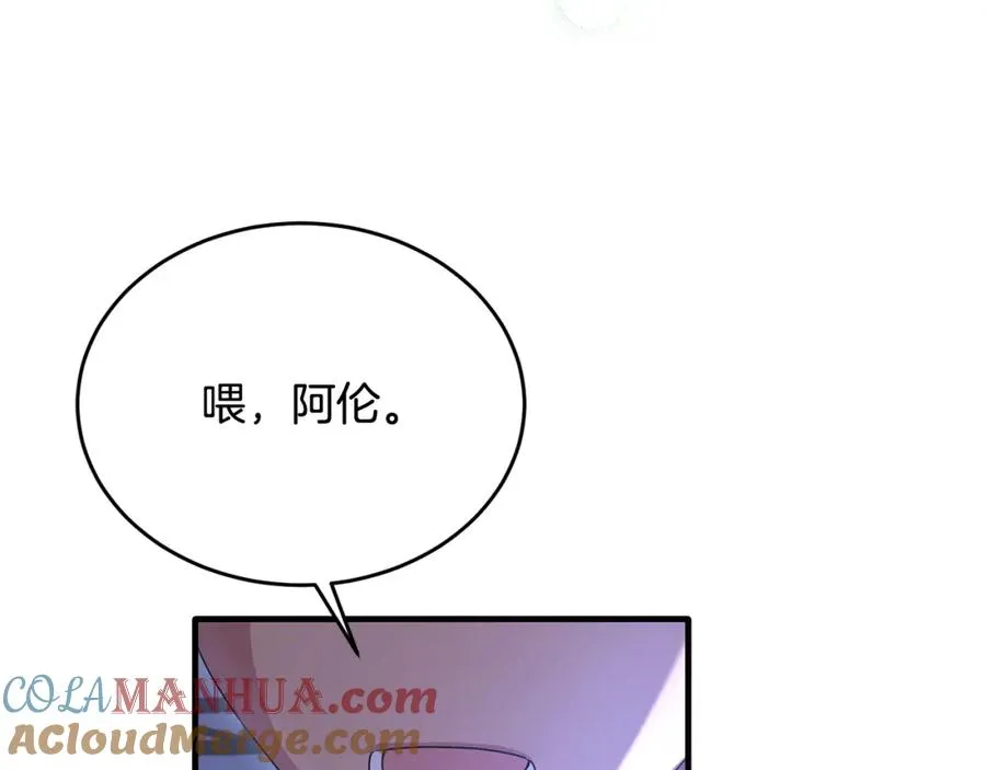 第38话 不醉不归 第121页