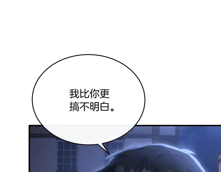 第38话 不醉不归 第131页