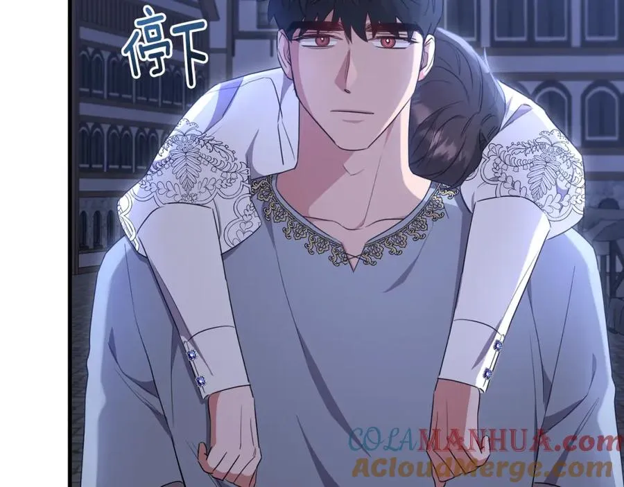 第38话 不醉不归 第137页