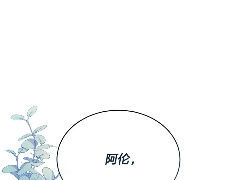 第38话 不醉不归 第167页