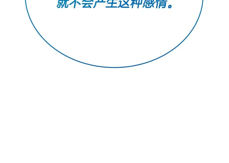 第38话 不醉不归 第171页