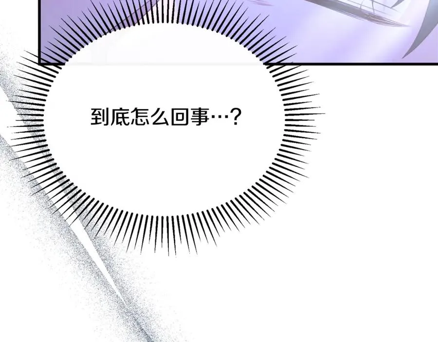 第39话 其实不是梦 第6页
