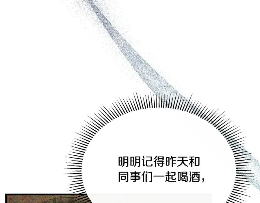 第39话 其实不是梦 第7页