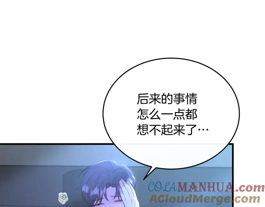 第39话 其实不是梦 第13页