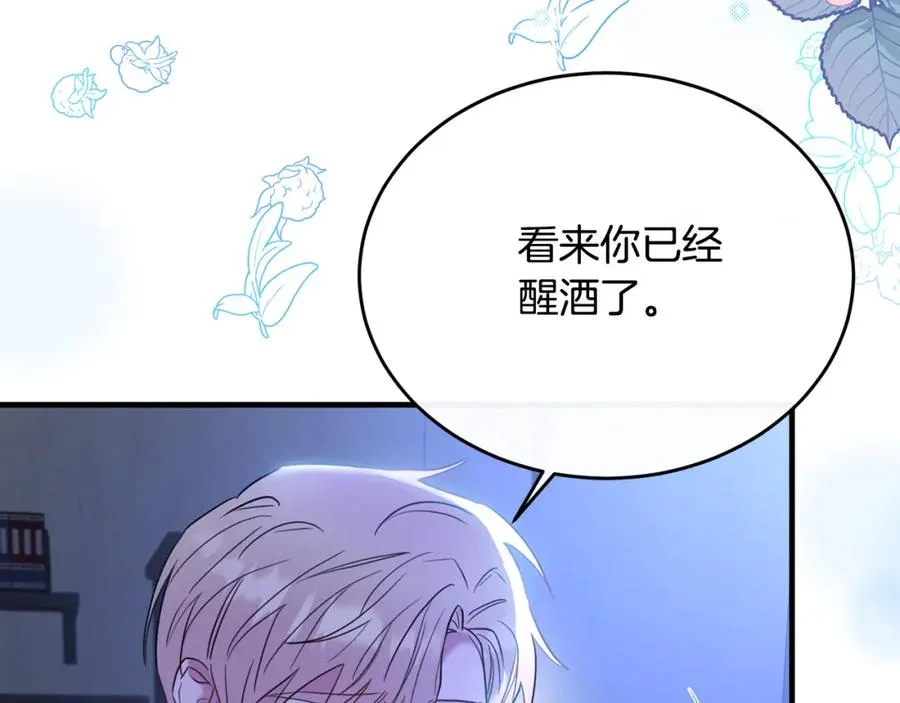 第39话 其实不是梦 第31页