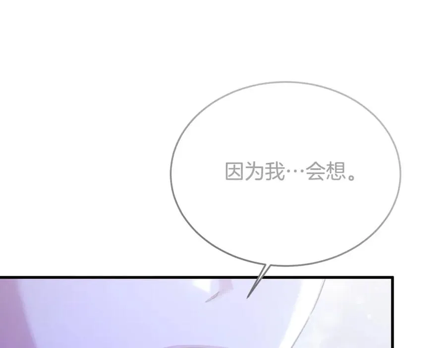 第39话 其实不是梦 第36页