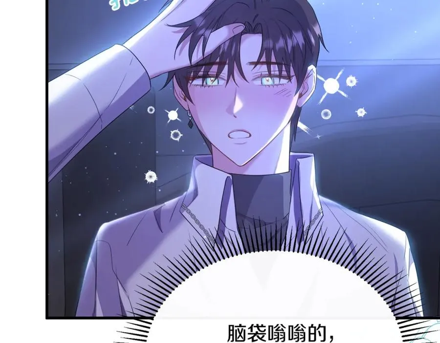 第39话 其实不是梦 第39页