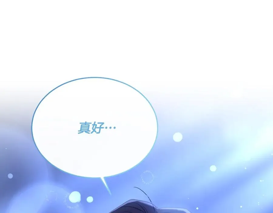 第39话 其实不是梦 第46页