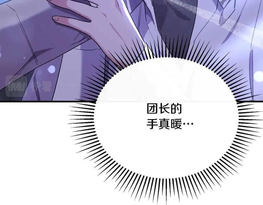 第39话 其实不是梦 第48页