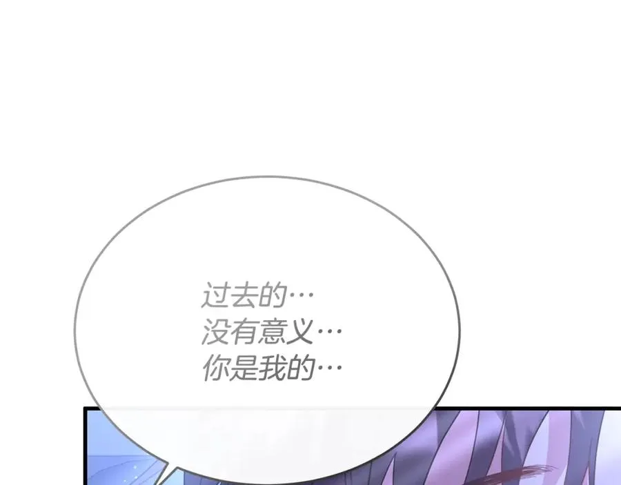 第39话 其实不是梦 第51页