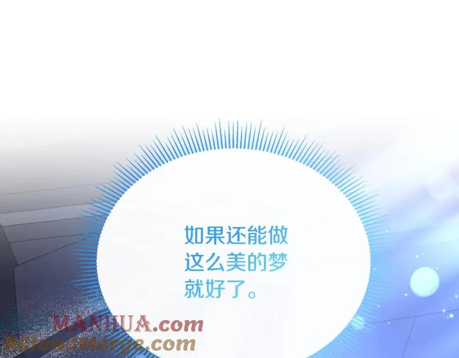 第39话 其实不是梦 第65页