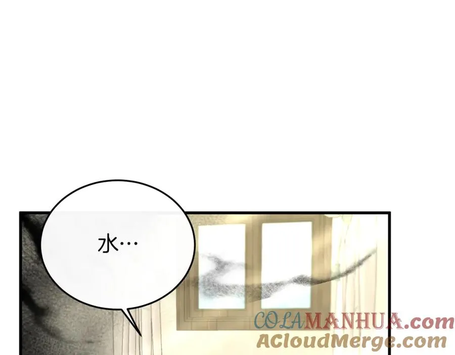 第39话 其实不是梦 第77页