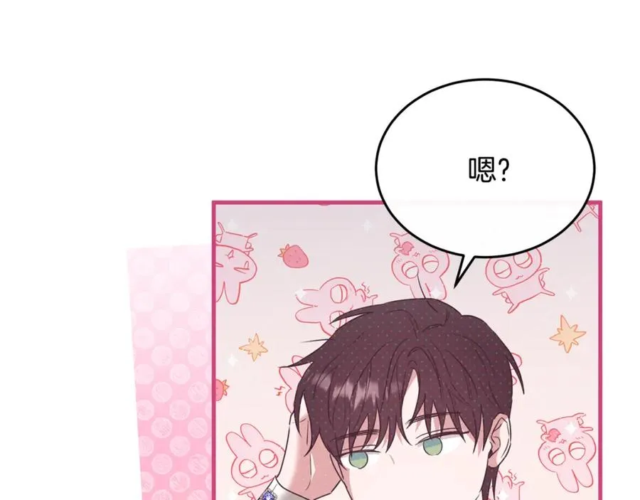 第39话 其实不是梦 第84页