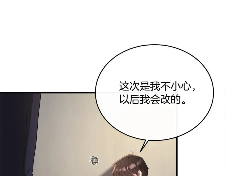 第39话 其实不是梦 第90页