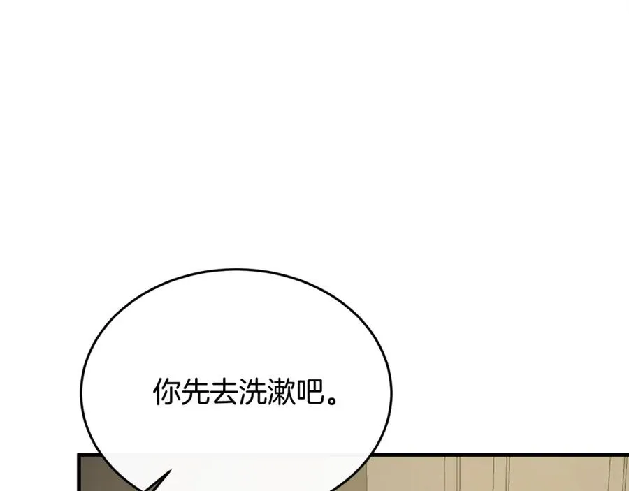 第39话 其实不是梦 第92页