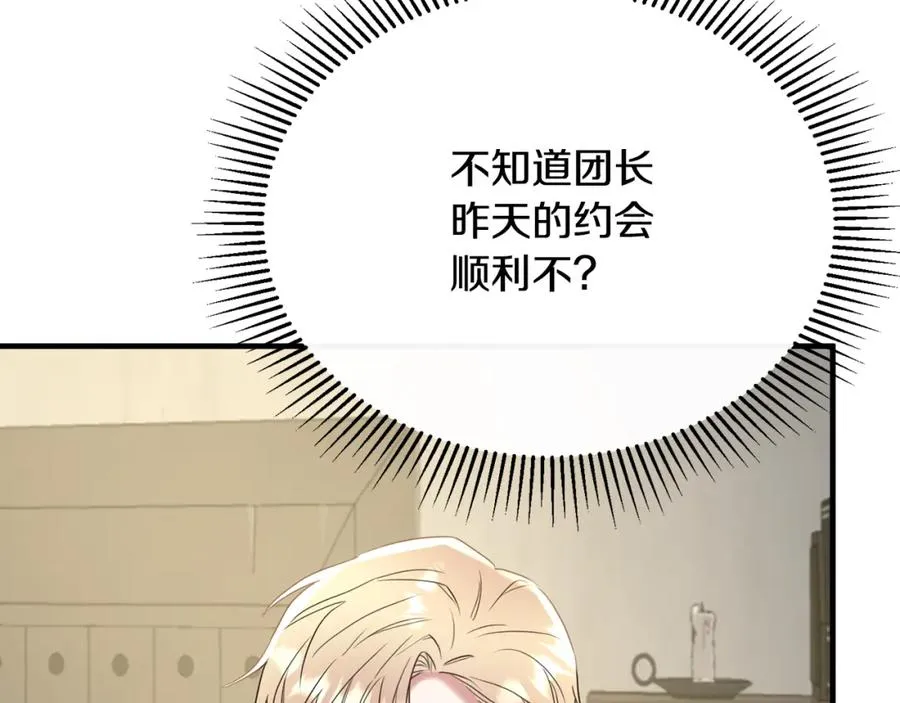 第39话 其实不是梦 第95页