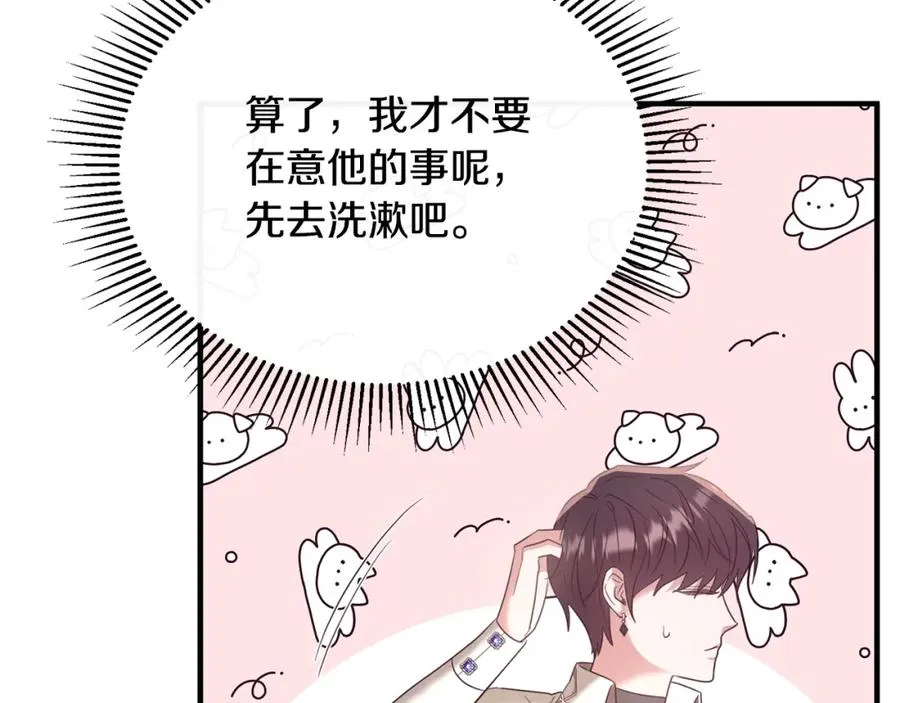 第39话 其实不是梦 第98页